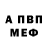 APVP Соль Afgan Garibov
