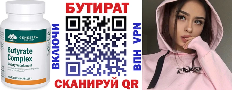 где найти   Чайковский  БУТИРАТ оксибутират 