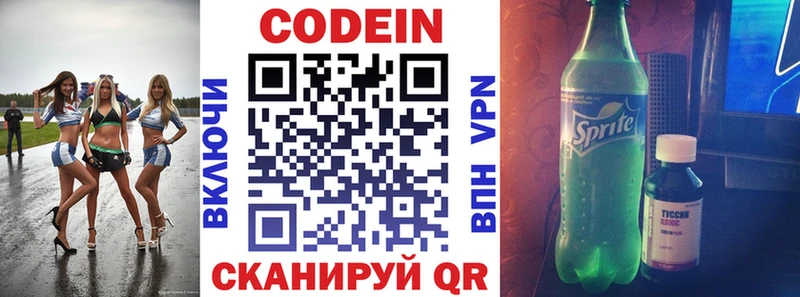 MEGA рабочий сайт  Чайковский  Кодеиновый сироп Lean напиток Lean (лин)  где купить наркоту 